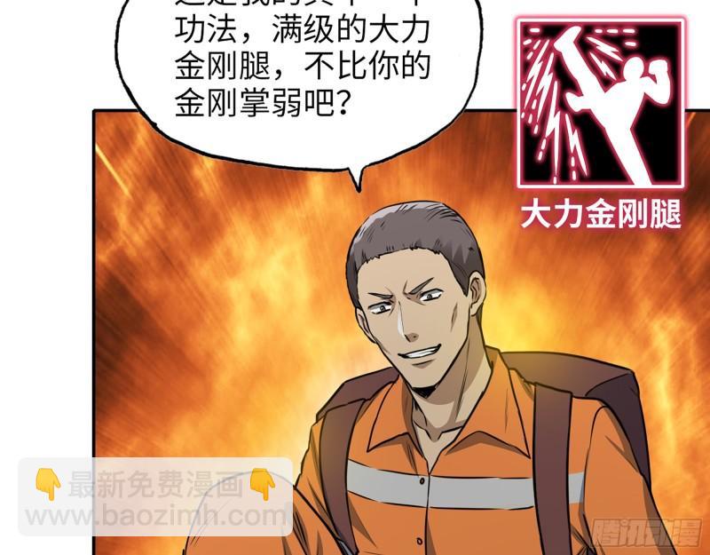 446- 等级差距(1/2)-第453话