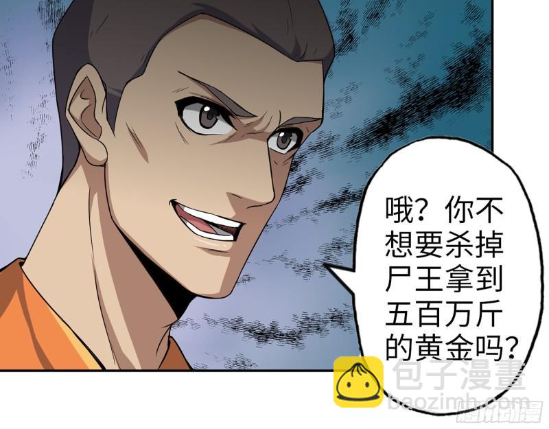 448- 谈判结果(1/2)-第455话