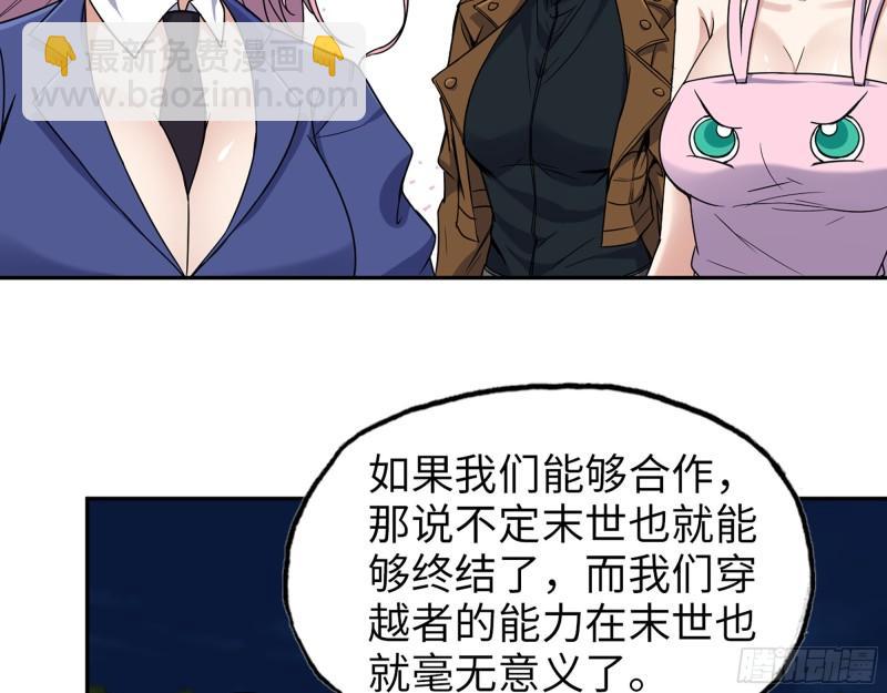 448- 谈判结果(1/2)-第455话