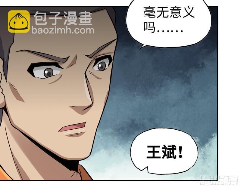 448- 谈判结果(1/2)-第455话