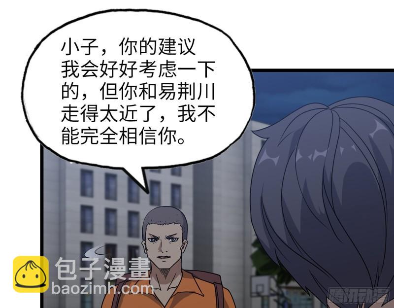 448- 谈判结果(1/2)-第455话