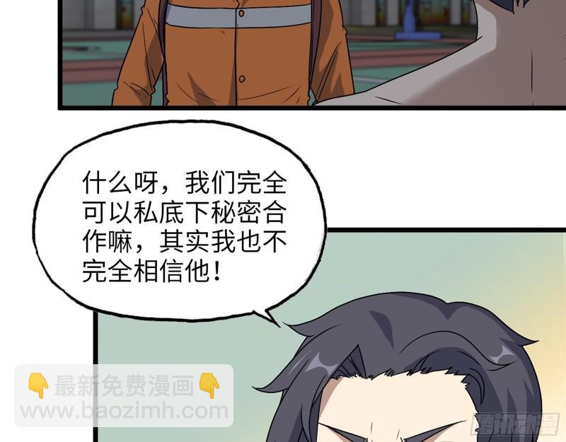 448- 谈判结果(1/2)-第455话
