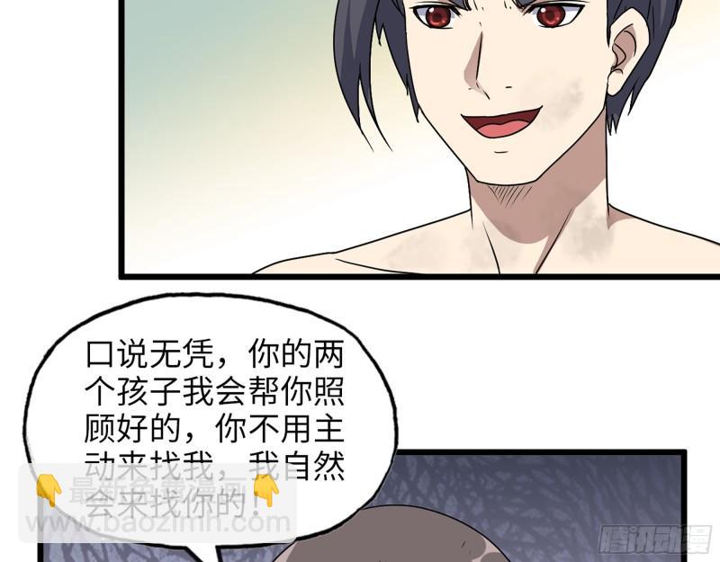 448- 谈判结果(1/2)-第455话