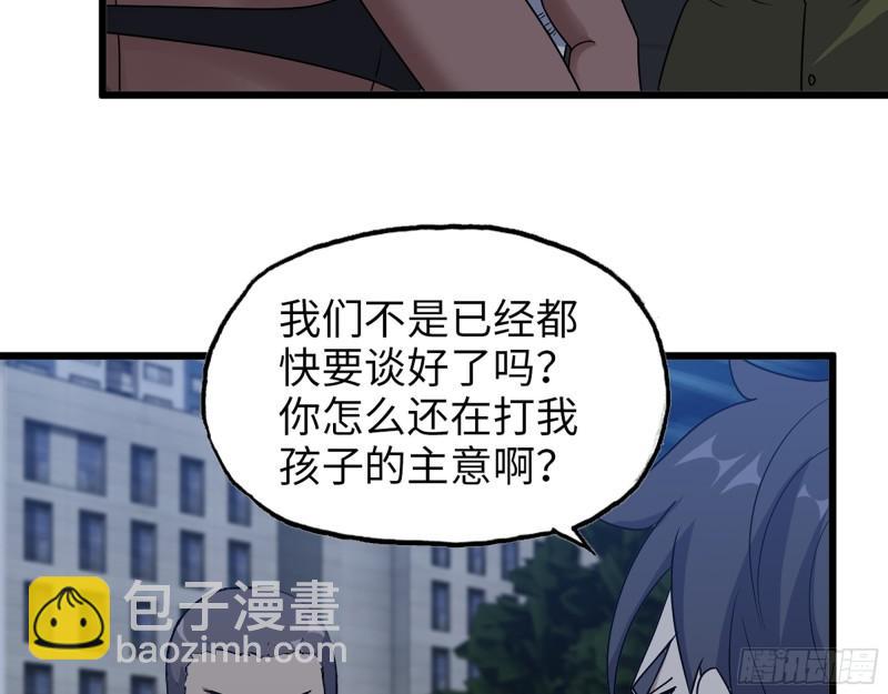 448- 谈判结果(1/2)-第455话