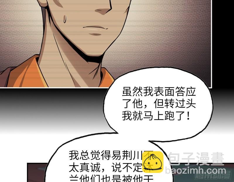 448- 谈判结果(1/2)-第455话