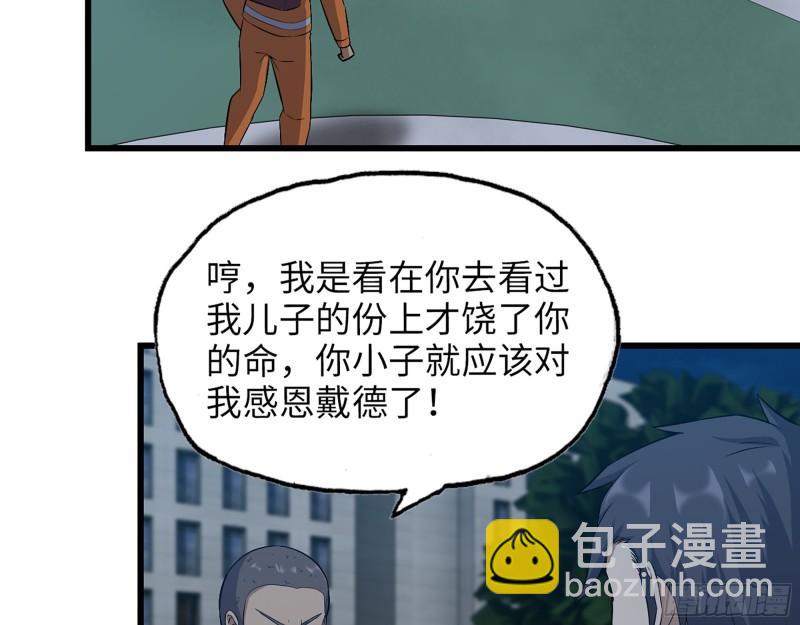 448- 谈判结果(1/2)-第455话