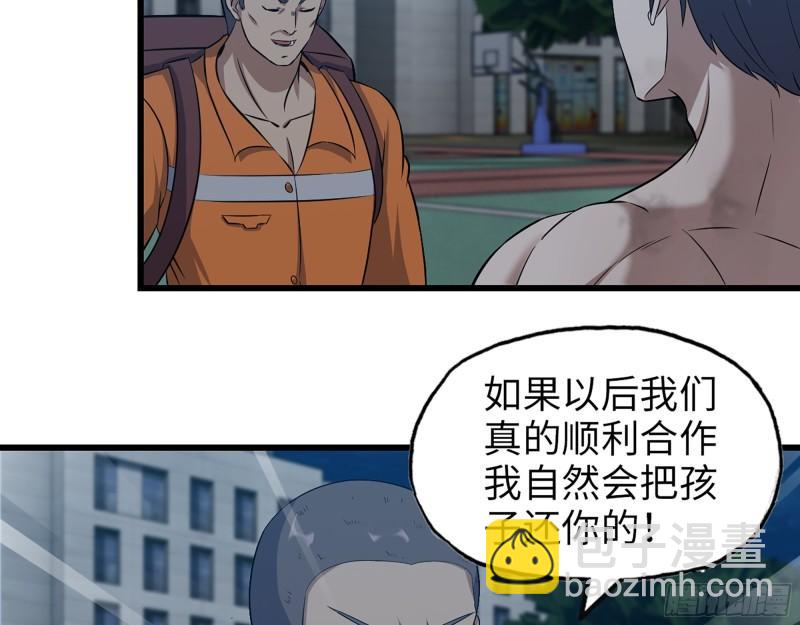 448- 谈判结果(1/2)-第455话