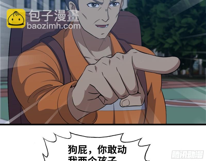 448- 谈判结果(1/2)-第455话
