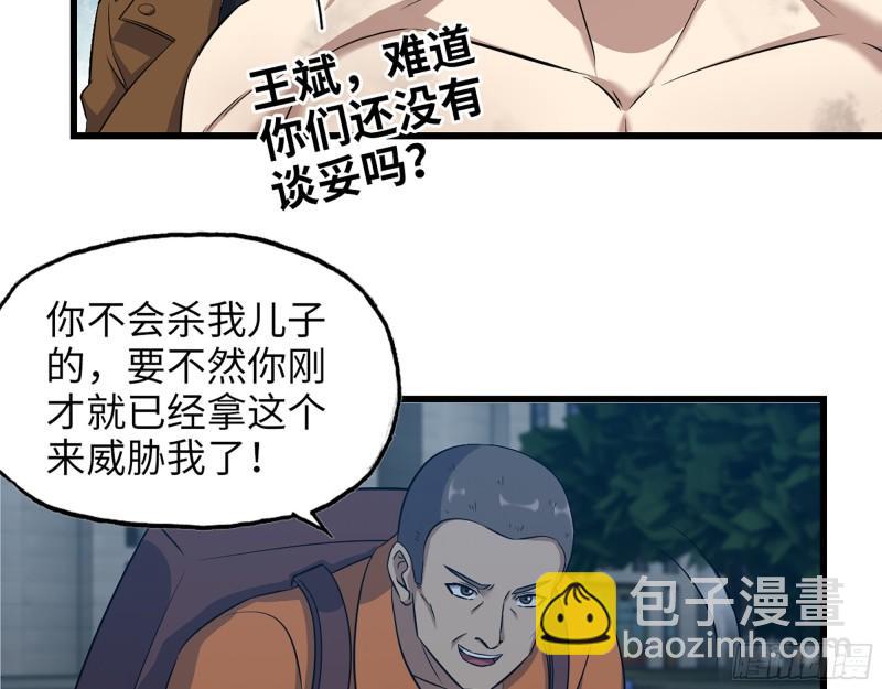 448- 谈判结果(1/2)-第455话