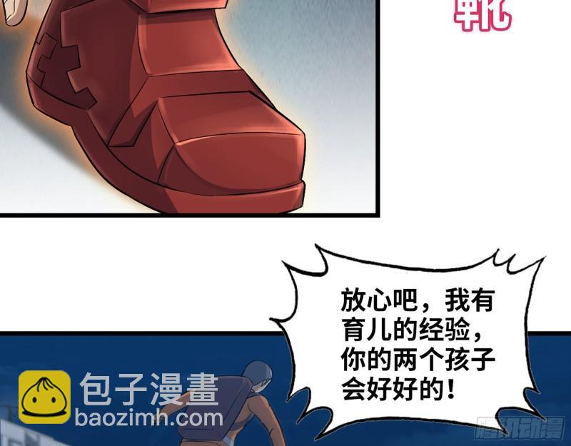448- 谈判结果(1/2)-第455话