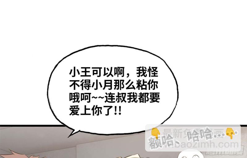 44- 葱爆牛肉(1/2)-第47话
