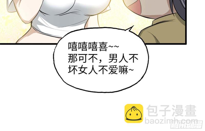 44- 葱爆牛肉(1/2)-第47话