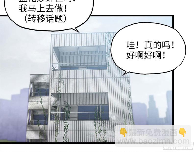 44- 葱爆牛肉(1/2)-第47话