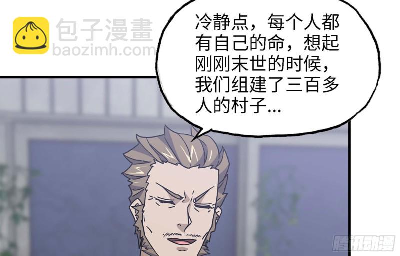 44- 葱爆牛肉(1/2)-第47话