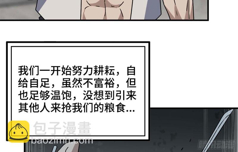 44- 葱爆牛肉(1/2)-第47话