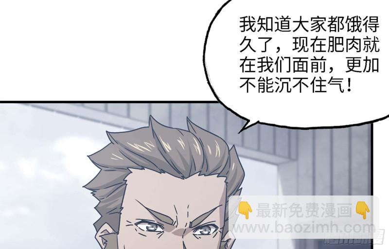 44- 葱爆牛肉(1/2)-第47话