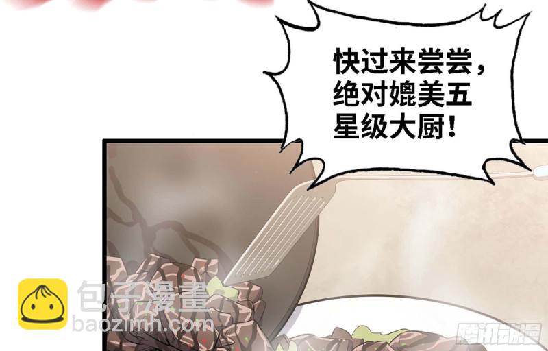 44- 葱爆牛肉(1/2)-第47话
