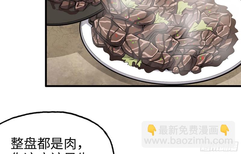 44- 葱爆牛肉(1/2)-第47话