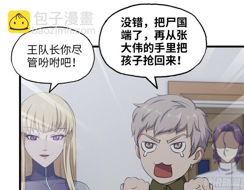 450- 周博士的选择(1/2)-第457话