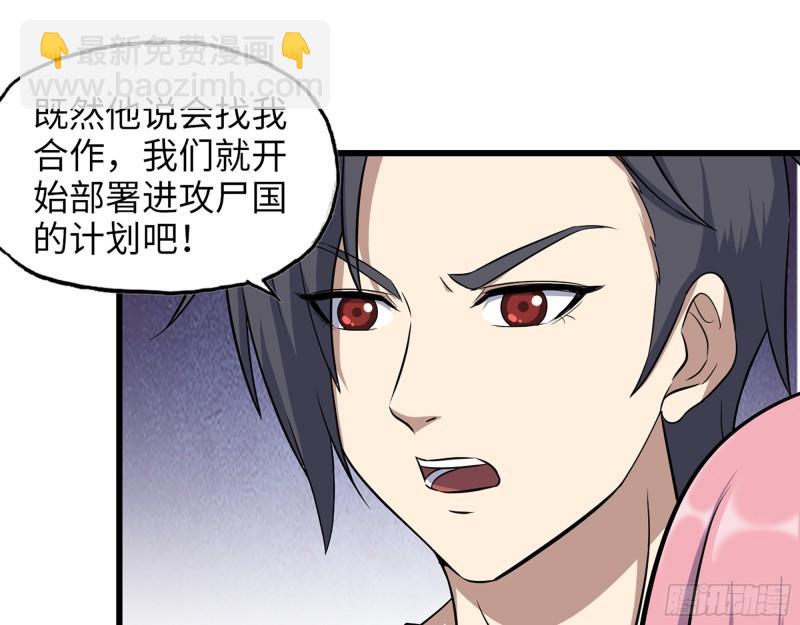 450- 周博士的选择(1/2)-第457话