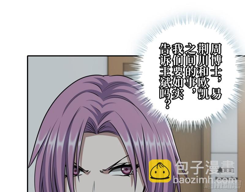 450- 周博士的选择(1/2)-第457话