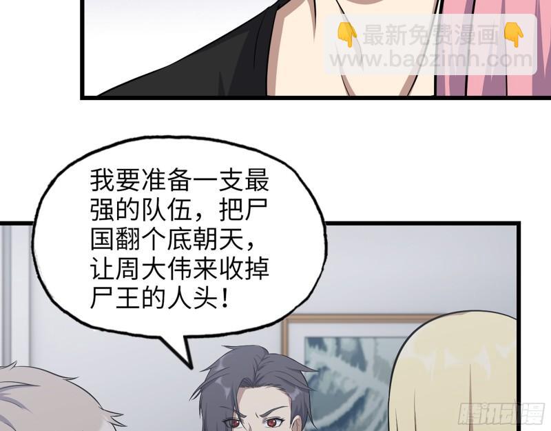 450- 周博士的选择(1/2)-第457话