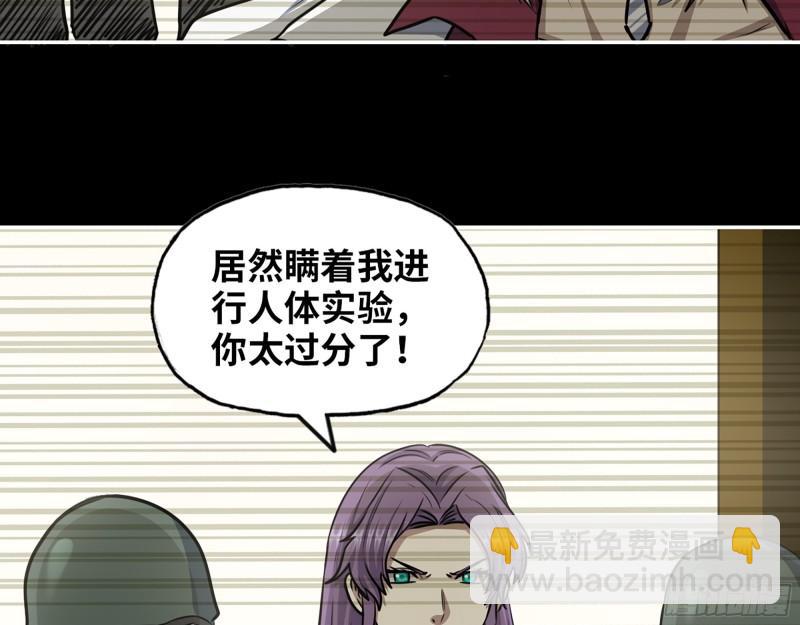 450- 周博士的选择(1/2)-第457话