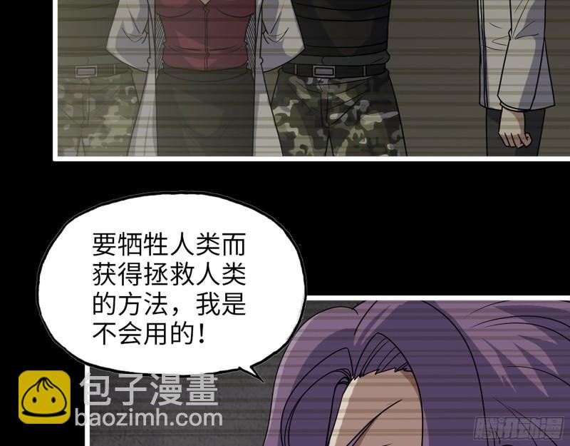 450- 周博士的选择(1/2)-第457话