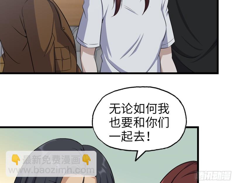 450- 周博士的选择(1/2)-第457话