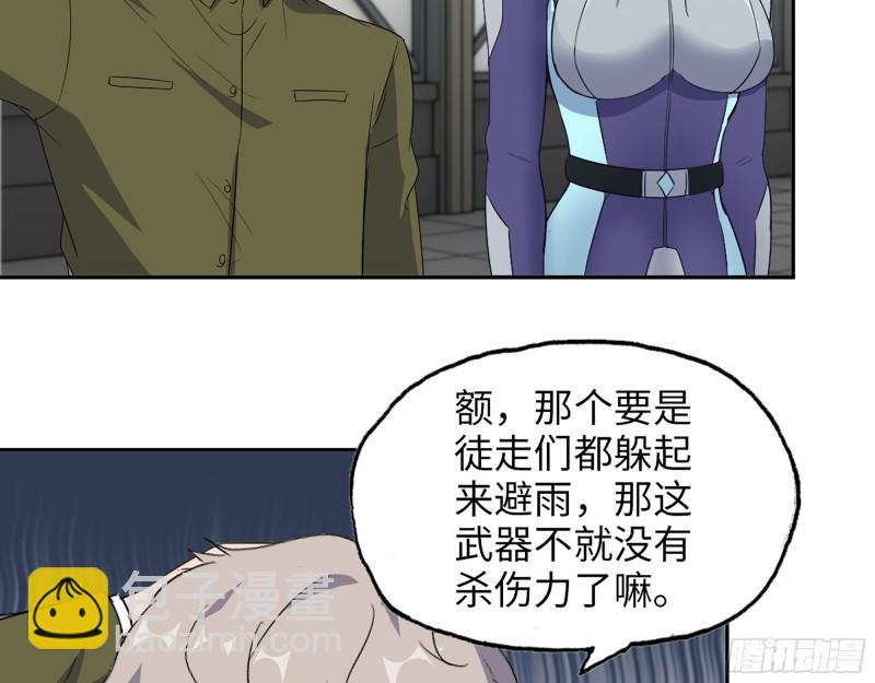 452- 全新装备(1/2)-第459话