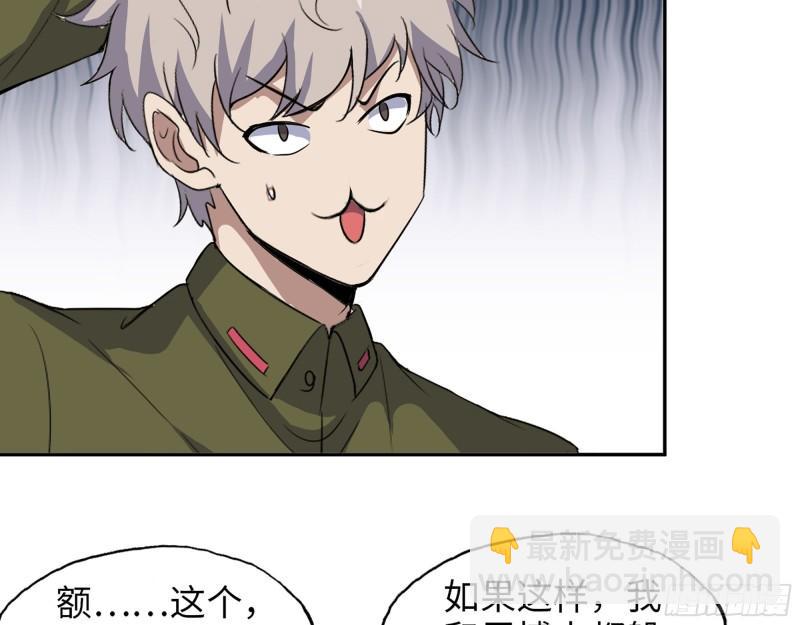 452- 全新装备(1/2)-第459话