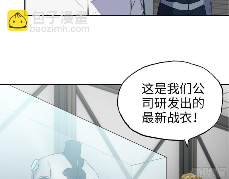 452- 全新装备(1/2)-第459话