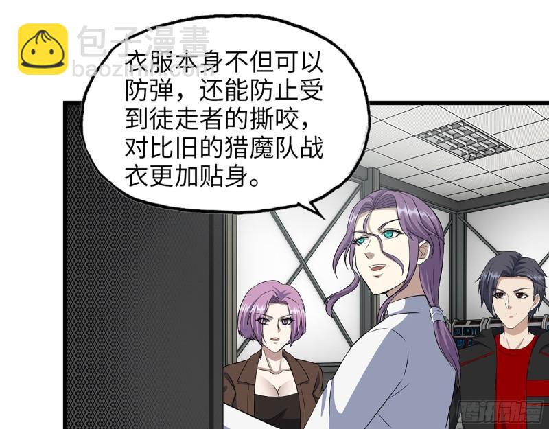 452- 全新装备(1/2)-第459话