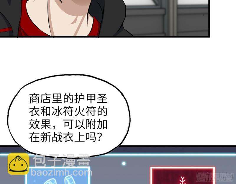 452- 全新装备(1/2)-第459话