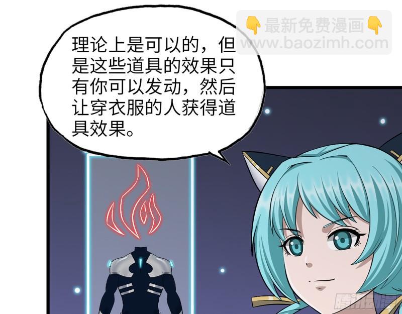 452- 全新装备(1/2)-第459话