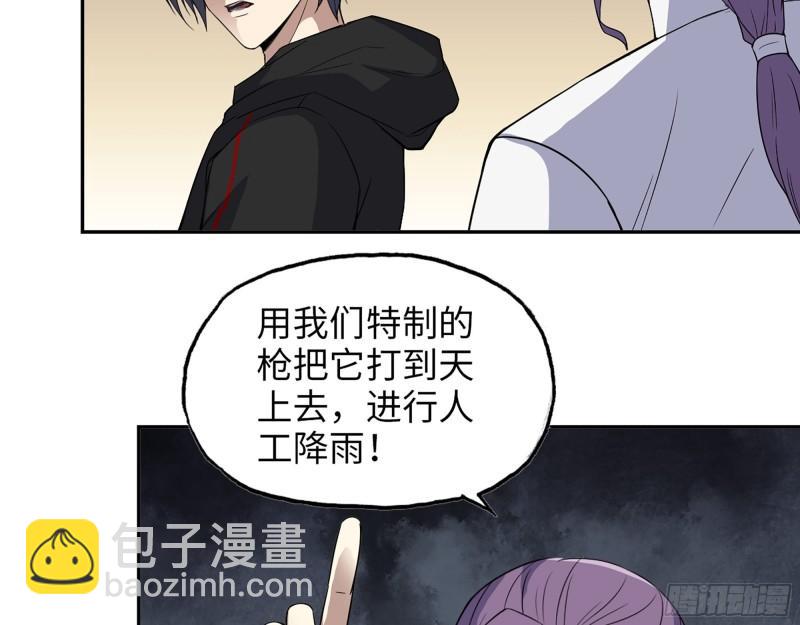 452- 全新装备(1/2)-第459话