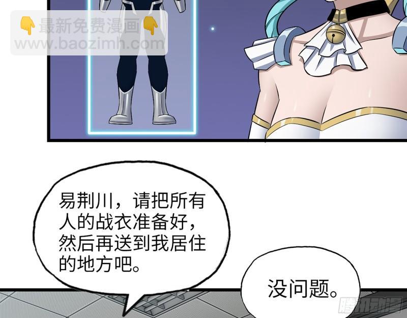 452- 全新装备(1/2)-第459话