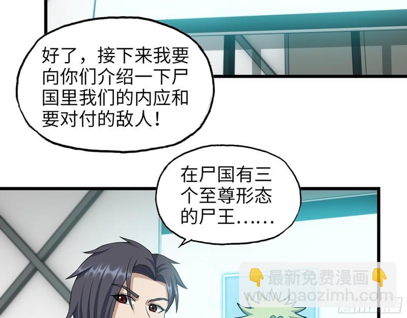 452- 全新装备(1/2)-第459话