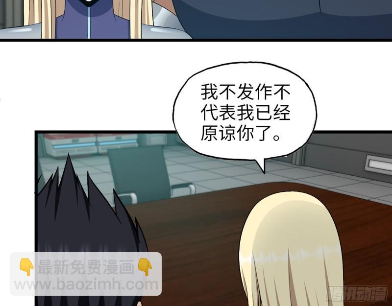 452- 全新装备(1/2)-第459话