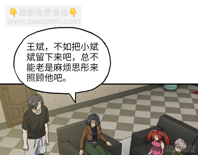 452- 全新装备(1/2)-第459话