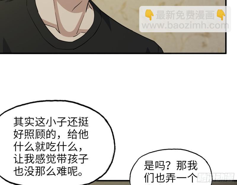 452- 全新装备(1/2)-第459话