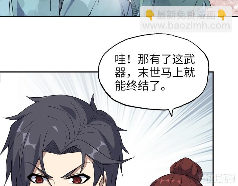 452- 全新装备(1/2)-第459话