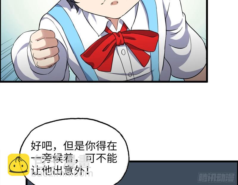 454- 潜能测试(1/2)-第461话