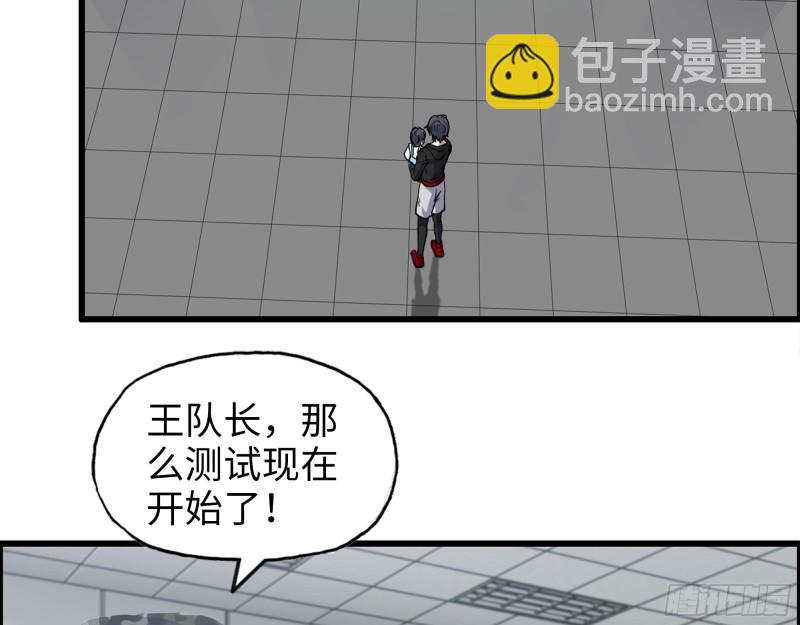 454- 潜能测试(1/2)-第461话