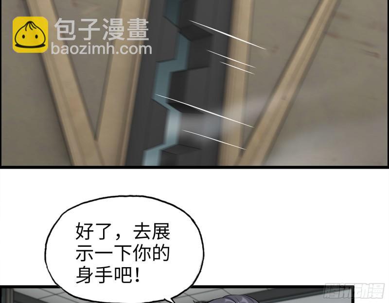 454- 潜能测试(1/2)-第461话