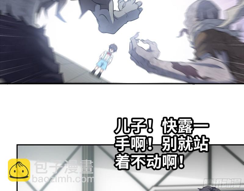 454- 潜能测试(1/2)-第461话