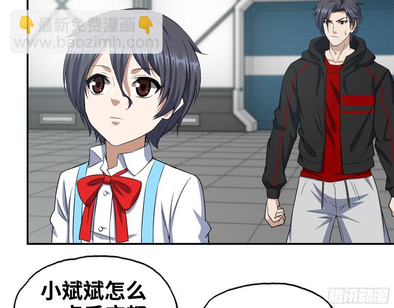 454- 潜能测试(1/2)-第461话