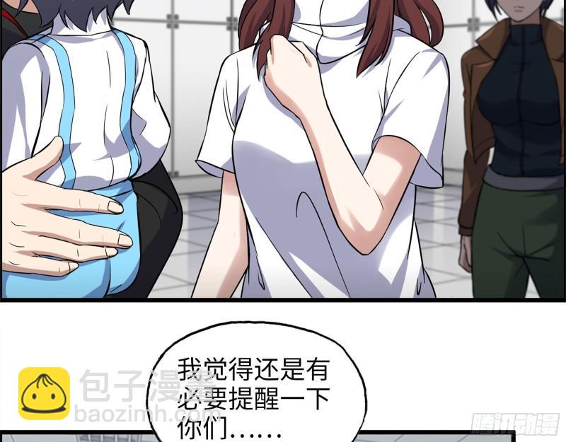 454- 潜能测试(1/2)-第461话