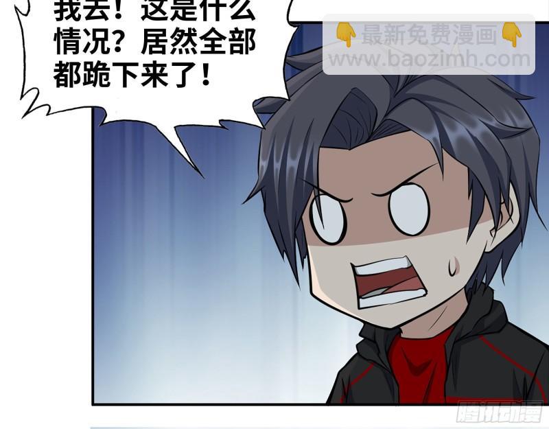 454- 潜能测试(1/2)-第461话