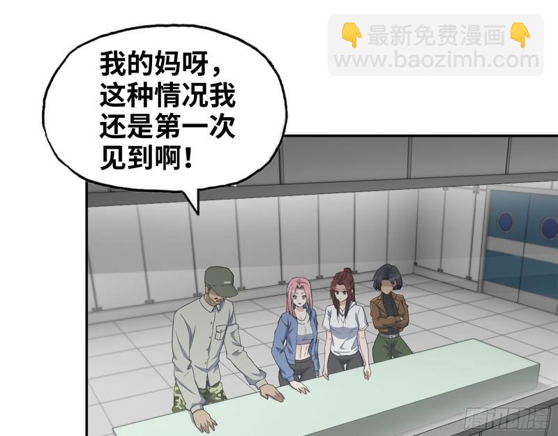 454- 潜能测试(1/2)-第461话